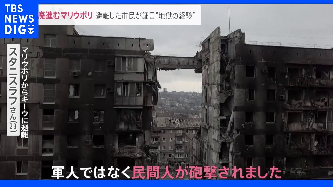 「ロシア軍が強制連行」証言相次ぐ|TBS NEWS DIG