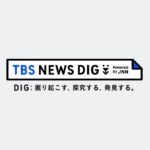 TBS NEWS DIGのライブストリーム