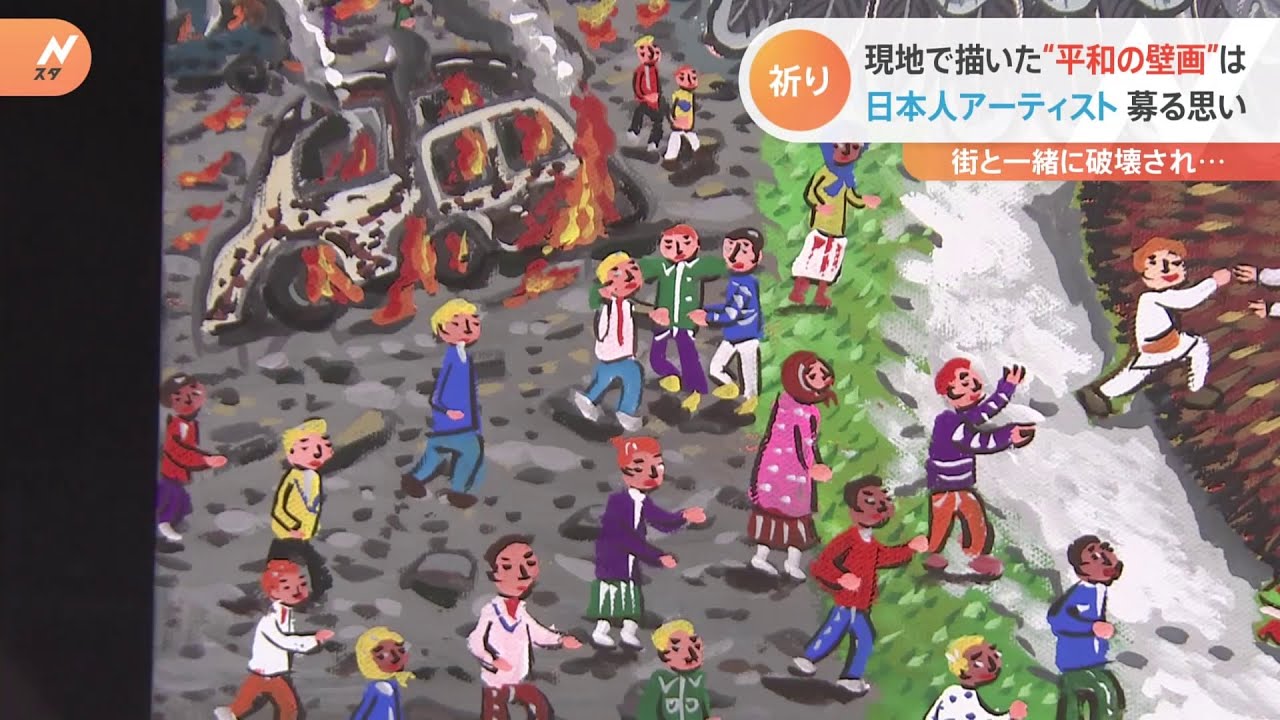 ウクライナ・マリウポリ 地元TV局“最後の戦い” 現地で描いた“平和の壁画”