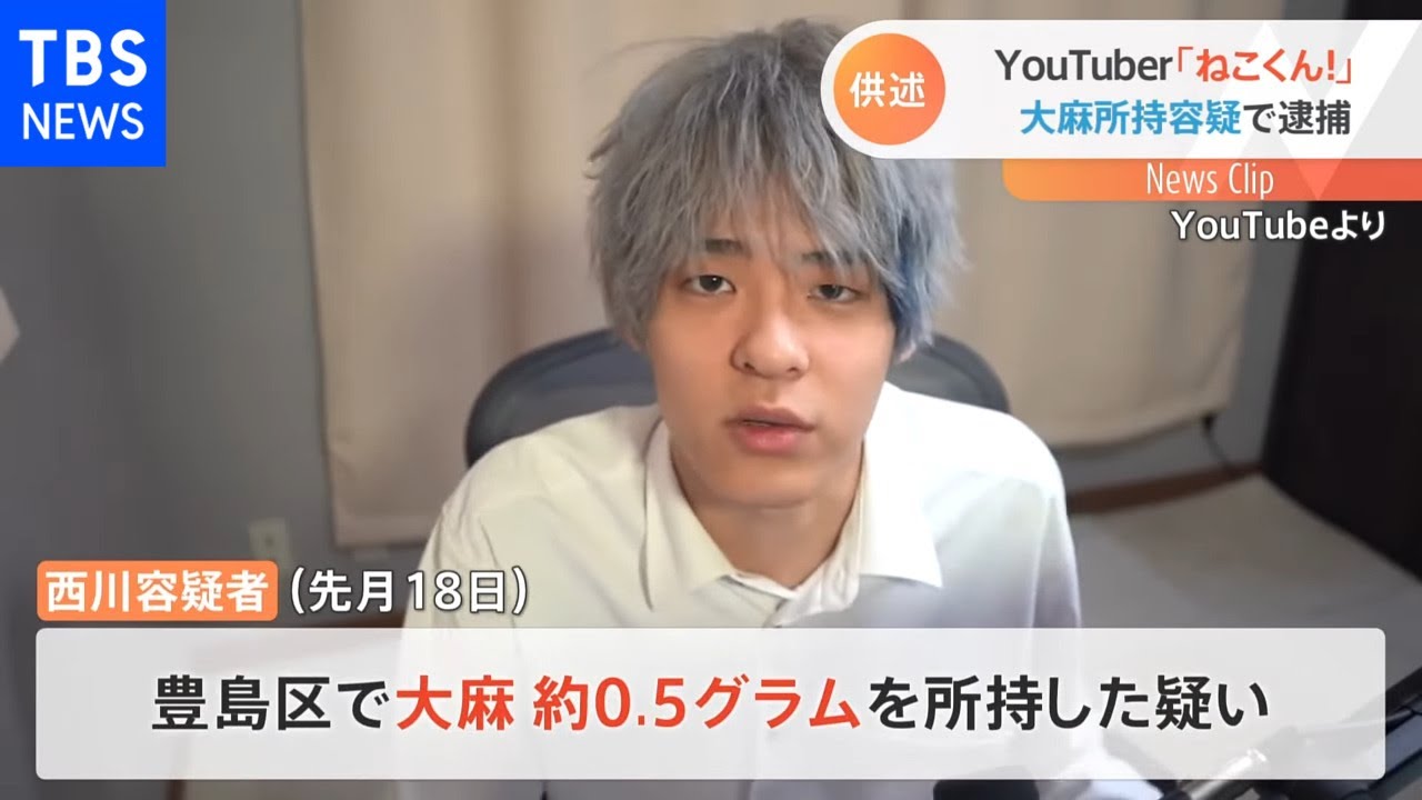 ゲーム実況で人気のYouTuberを逮捕 大麻所持の疑い