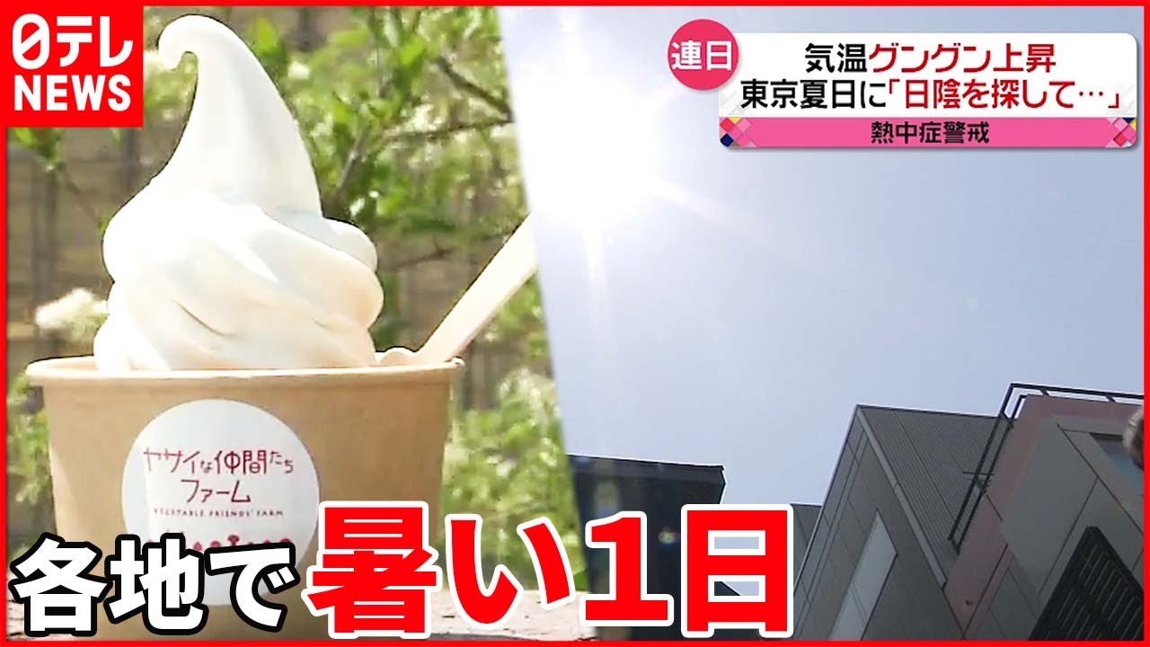 【今日の1日】炎天下で野菜の収穫体験 果物や野菜のソフトクリームも人気