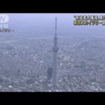 東京スカイツリー10年　コロナ禍乗り越えた“笑顔”(2022年5月21日)