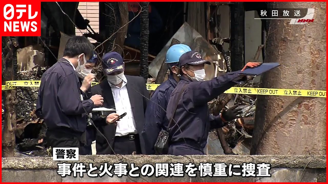 【逮捕】住宅10棟が火事 直前に男性を“刺殺”しようと…同居の26歳女