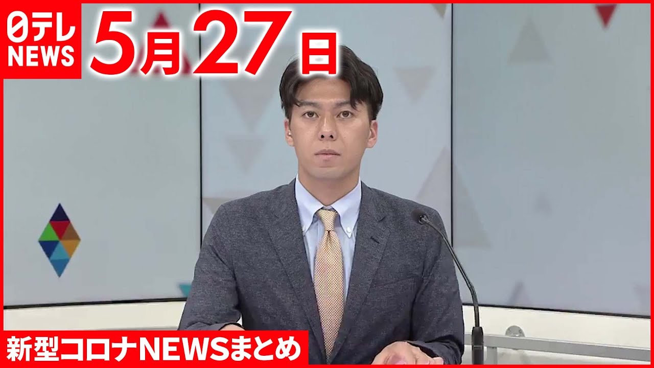 【新型コロナ】外国人観光客受け入れ 来月10日から再開 岸田首相が発表 5月27日ニュースまとめ 日テレNEWS