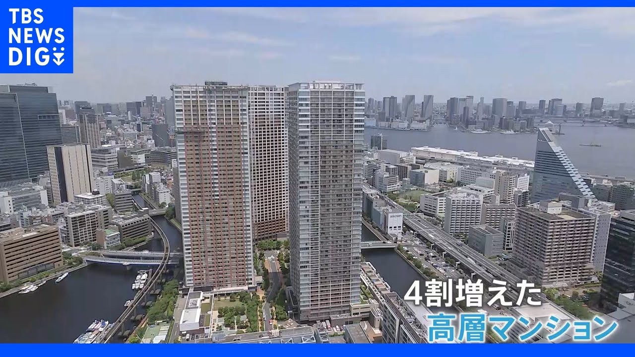 10年で4割増の高層マンション　停電で“エレベーター使えず”「陸の孤島」になる課題も…首都直下地震の“被害想定”見直し｜TBS&nbsp;NEWS&nbsp;DIG
