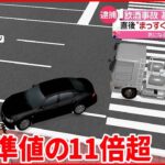 【逮捕】“酒酔い運転”で人身事故 基準値11倍超 “まっすぐ立てない”状態 35歳男