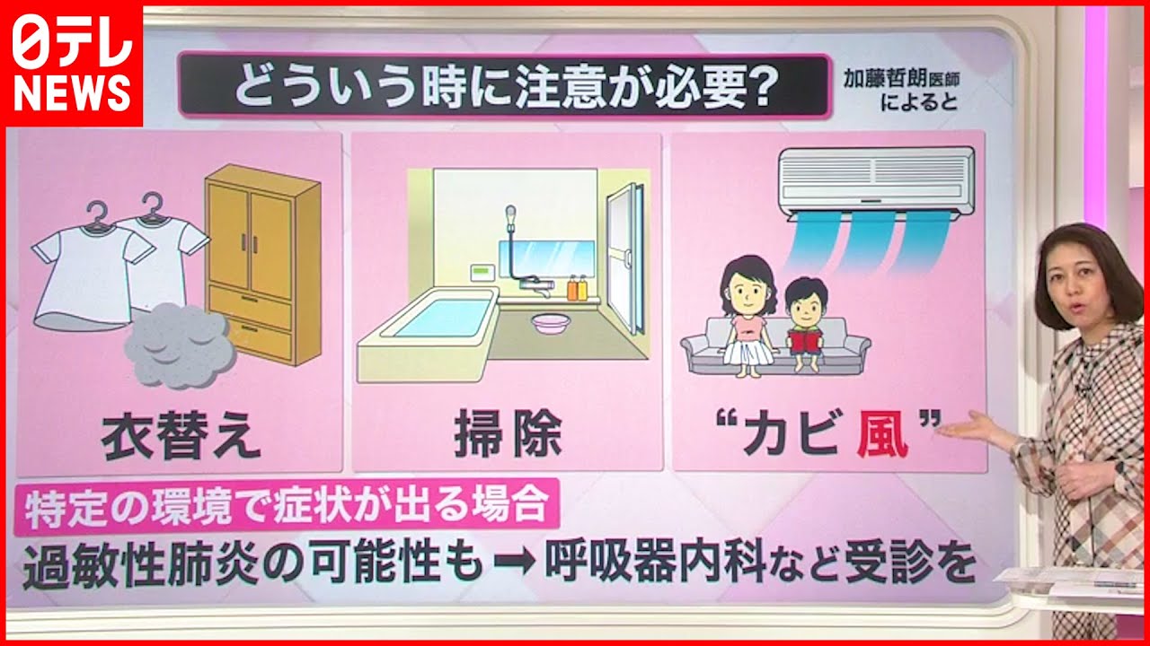 【解説】カビの季節…吸い込む量は1日1万個？ 「過敏性肺炎」の可能性も…