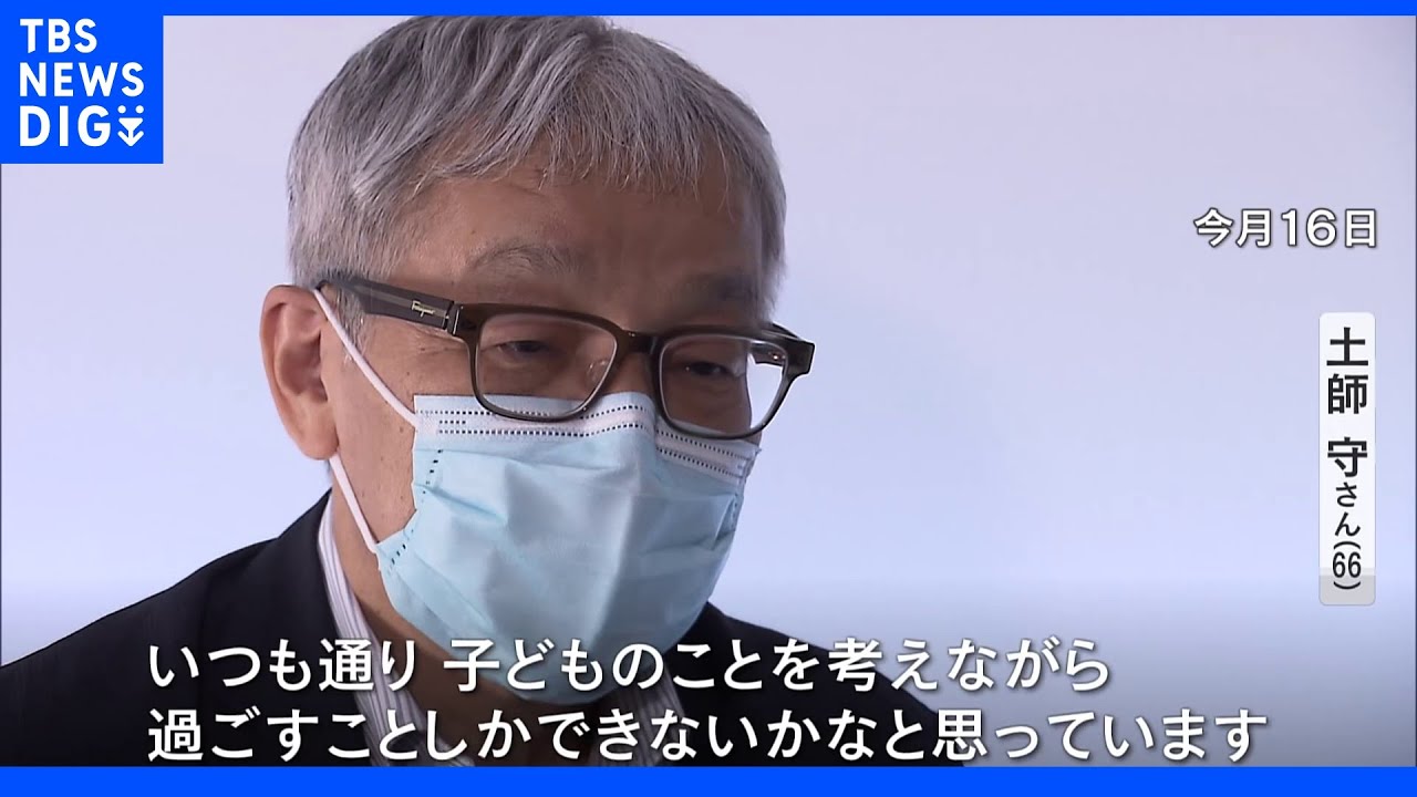 11歳で命奪われ…神戸児童連続殺傷事件から25年&nbsp;犠牲となった男児の父が心境語る“元少年”からの手紙は途絶えたまま｜TBS&nbsp;NEWS&nbsp;DIG