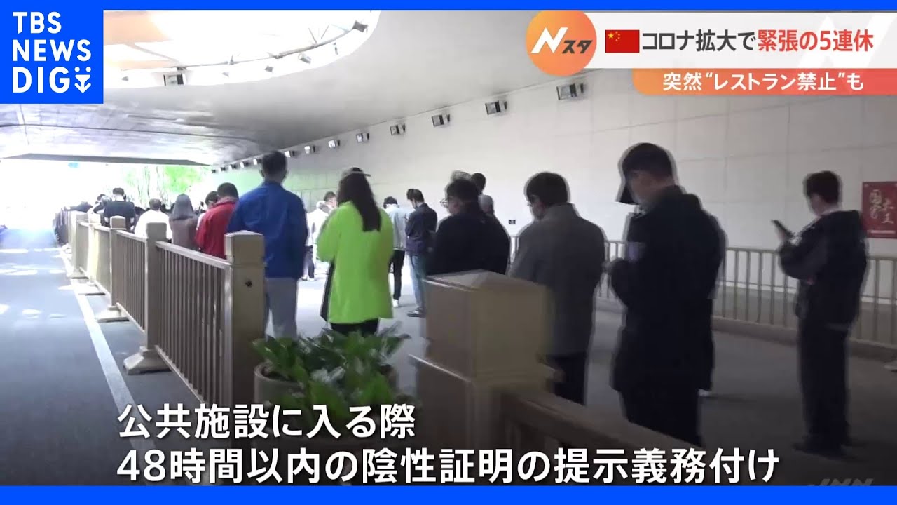 ユニバーサル・スタジオ・北京が営業一時停止　連休もコロナ感染拡大で新たな措置相次ぐ　中国｜TBS&nbsp;NEWS&nbsp;DIG