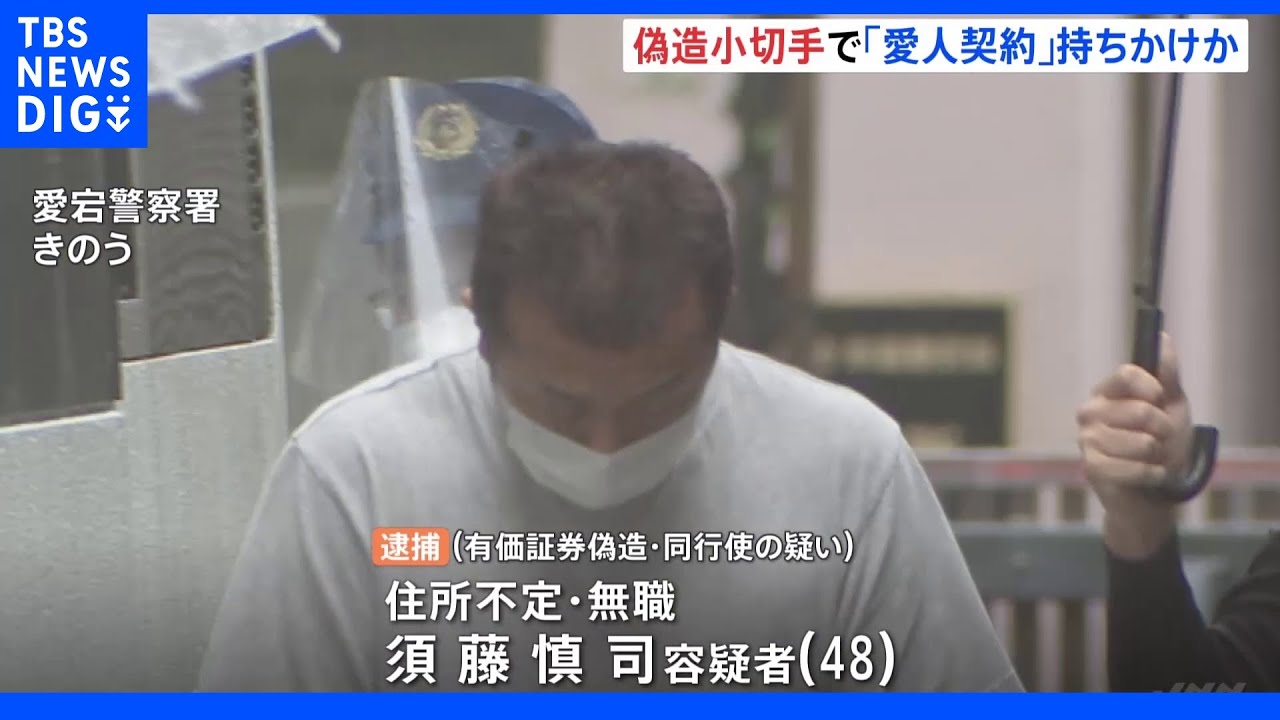 「俺と愛人契約をしないか」おもちゃの偽造小切手ひきかえに&nbsp;「自分の欲に打ち勝てず」｜TBS&nbsp;NEWS&nbsp;DIG