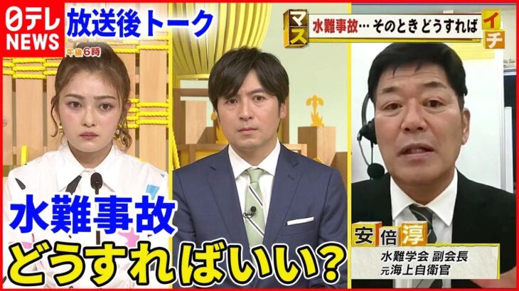 【放送後トーク】カナヅチの井上咲楽も安心…誰でも簡単に水面で浮くためのコツ『マスイチ』