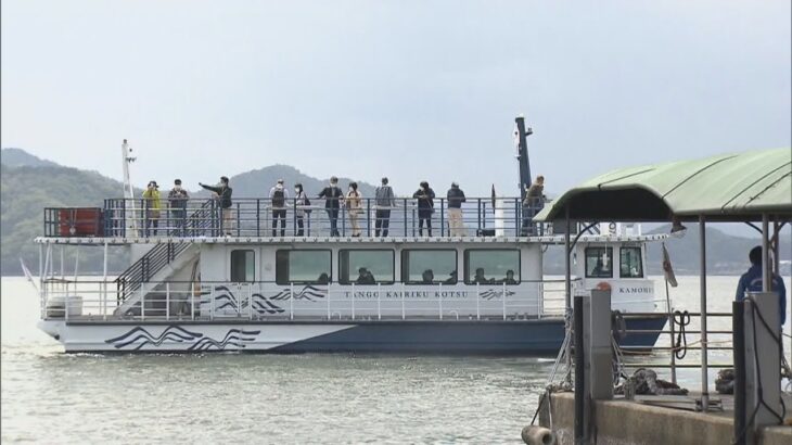 “ＧＷレジャーに影響”知床の観光船事故を受け　関西の観光地「天橋立」に落とす影