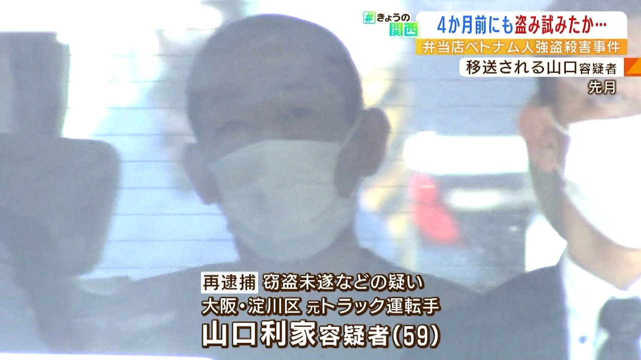 「襲った方が手っ取り早い」弁当店女性殺害の容疑者宅に『店の防犯カメラＳＤカード』(2022年5月2日)