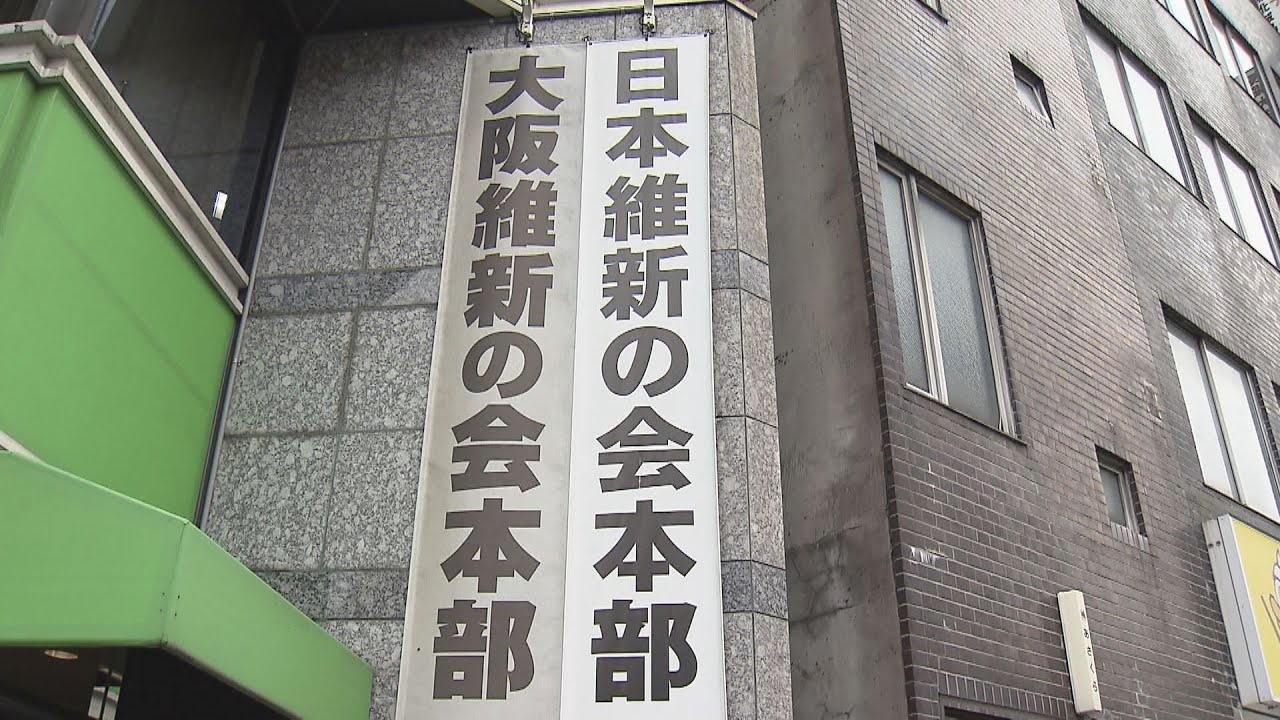 「国民民主党」と「日本維新の会」　今夏の参議院選挙めぐり“選挙協力”白紙撤回に