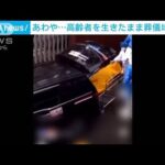 “死亡した”と勘違い　高齢者を遺体袋で葬儀場へ　ロックダウン上海であわやの事態(2022年5月2日)