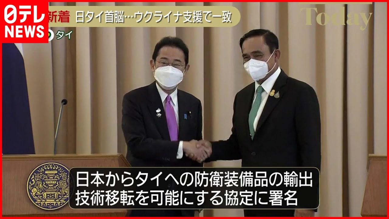 【ウクライナ情勢】日本・タイ首脳「力による一方的な現状変更は認められない」
