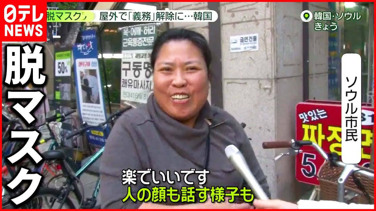 【新型コロナ】韓国で屋外マスク義務解除 ハワイは日本人観光客でにぎわう