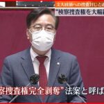 【韓国】“検察捜査権を大幅縮小”法案成立 文大統領への捜査封じとの批判も