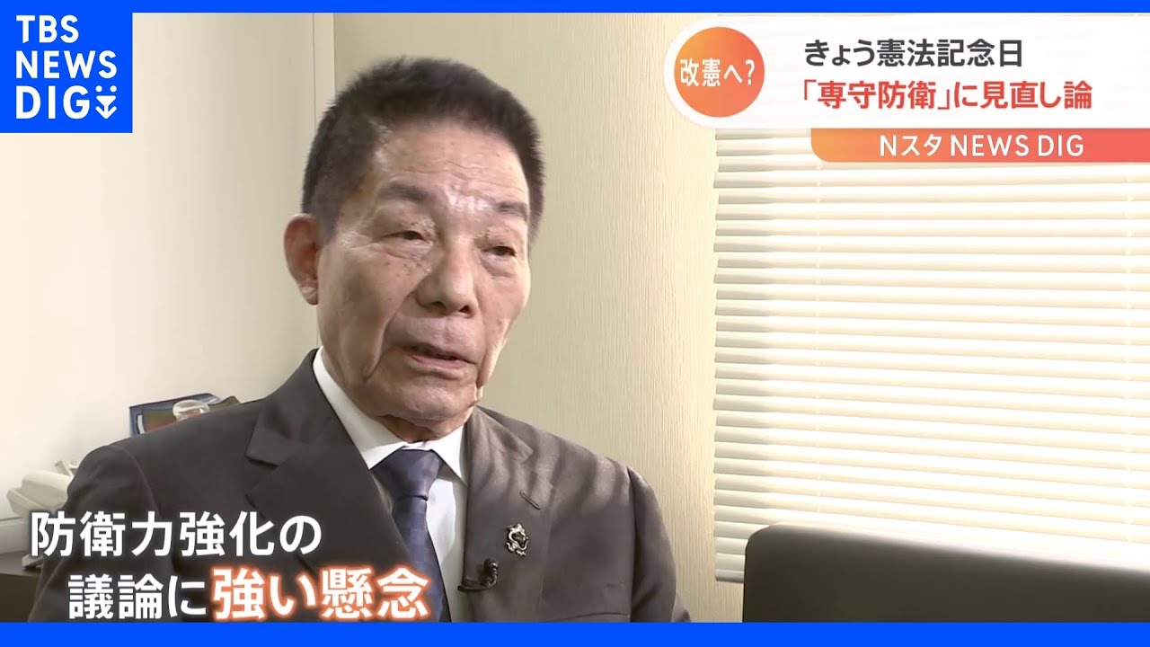 ウクライナ危機で強まる「専守防衛」見直し論…自民党ハト派の重鎮が危機感｜TBS&nbsp;NEWS&nbsp;DIG