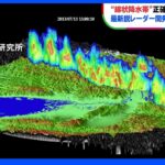 “線状降水帯”予測の最前線 新たな気象レーダー開発も｜TBS NEWS DIG