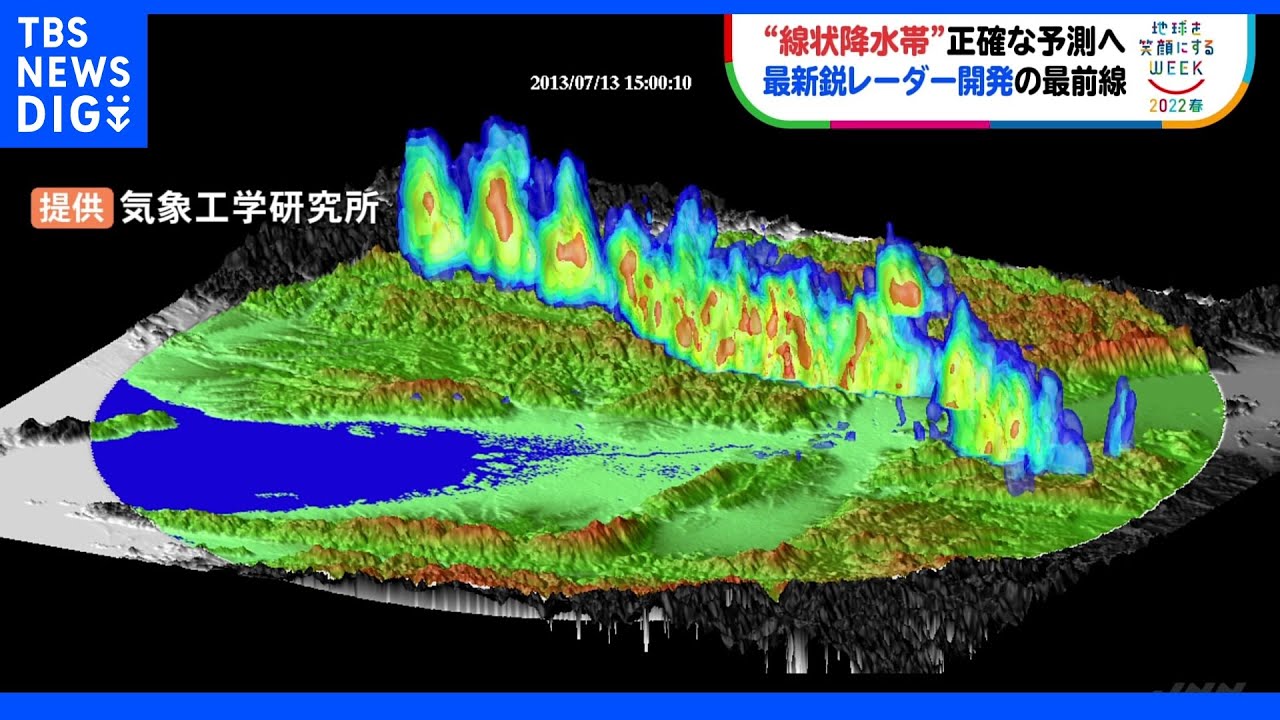 “線状降水帯”予測の最前線&nbsp;新たな気象レーダー開発も｜TBS&nbsp;NEWS&nbsp;DIG