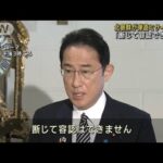 「断じて容認できない」岸田総理　北朝鮮“弾道ミサイル”外遊先で連携訴えへ(2022年5月4日)