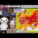 【関東の天気】「こどもの日」日差し強く熱中症や日焼けに注意(2022年5月4日)