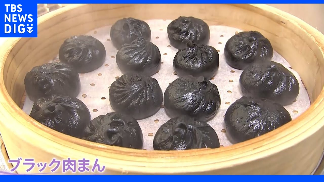 肉まん&だし巻き玉子も…真っ黒！インパクト抜群くらやみバイキング【Nスタ】｜TBS&nbsp;NEWS&nbsp;DIG