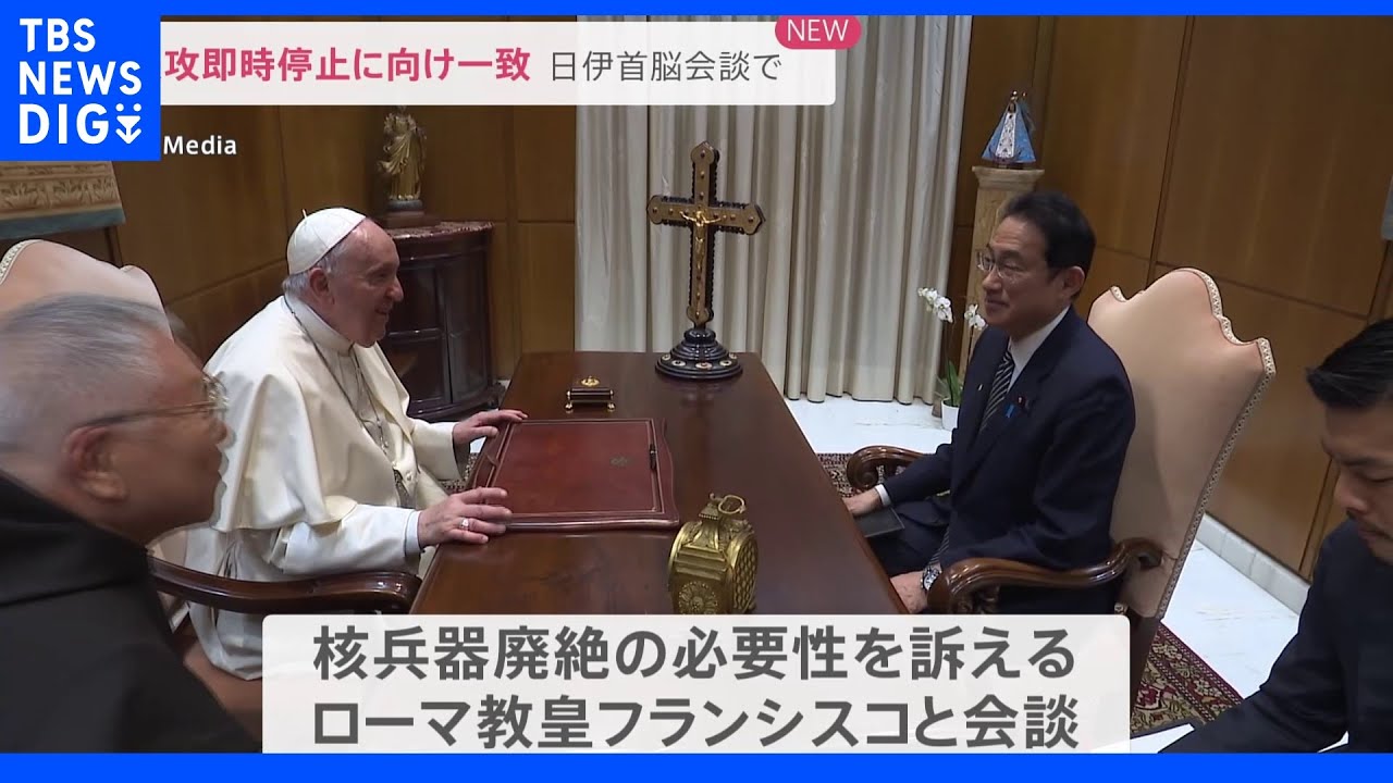 岸田総理がローマ教皇と会談&nbsp;「核兵器のない世界」の実現に向け協力で一致&nbsp;折り鶴の陶器をプレゼント｜TBS&nbsp;NEWS&nbsp;DIG