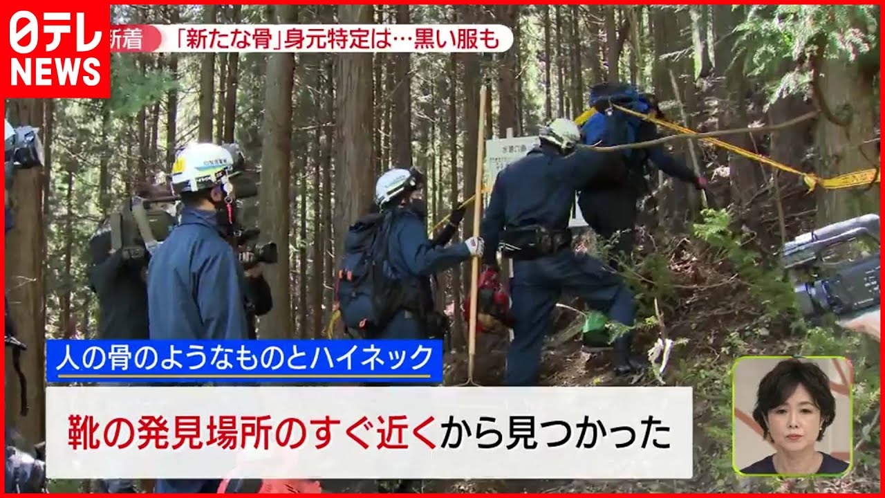 【山梨・道志村】堆積した腐葉土から…新たに人の骨のようなもの