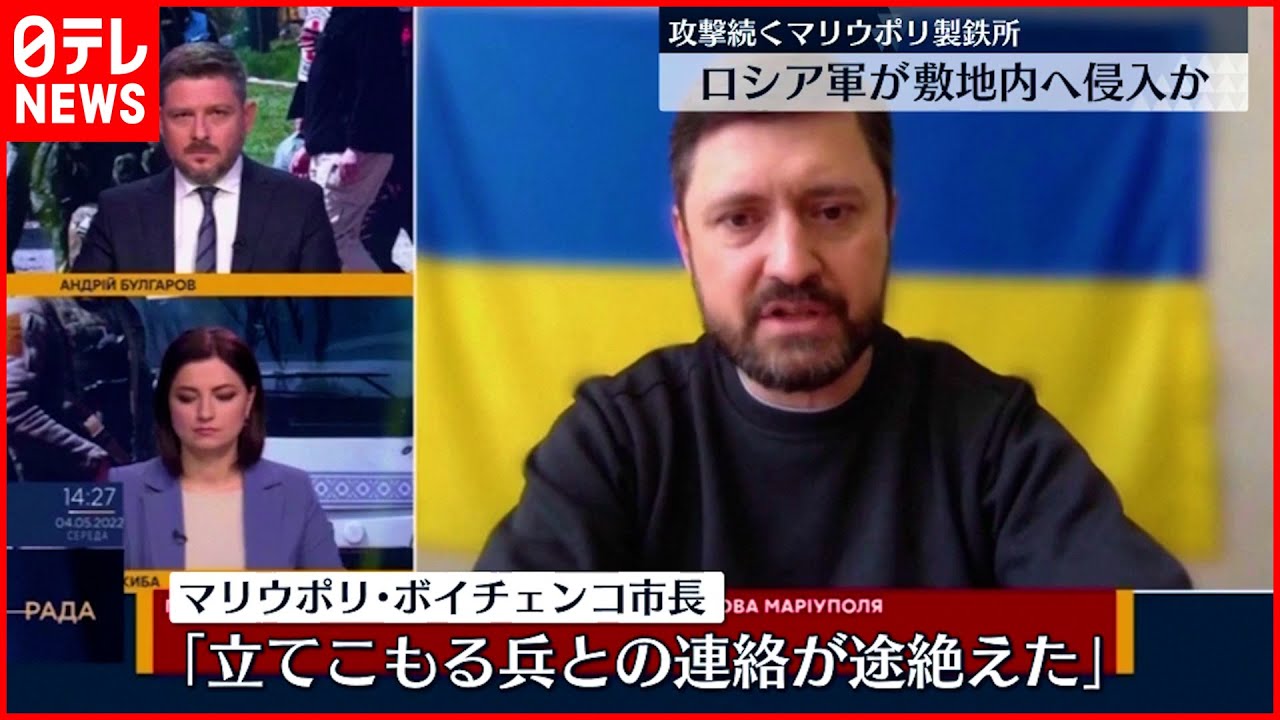 【ウクライナ情勢】マリウポリ製鉄所 ロシア軍が敷地内へ侵入か