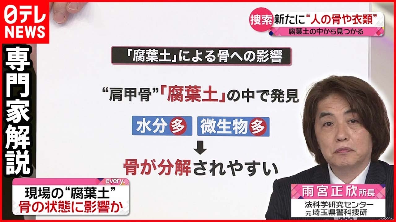 【専門家解説】山中で“肩甲骨”を発見…現場の「腐葉土」骨の状態に影響か