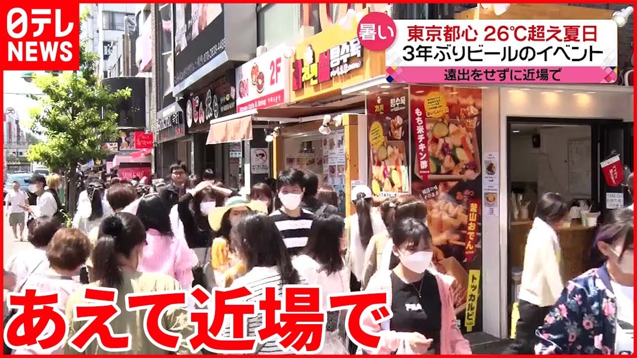 【ゴールデンウイーク】遠出せず近場で…東京都心は各地で“混雑”