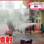 【上海】宅配のトラックに荷物も…感染対策で徹底消毒