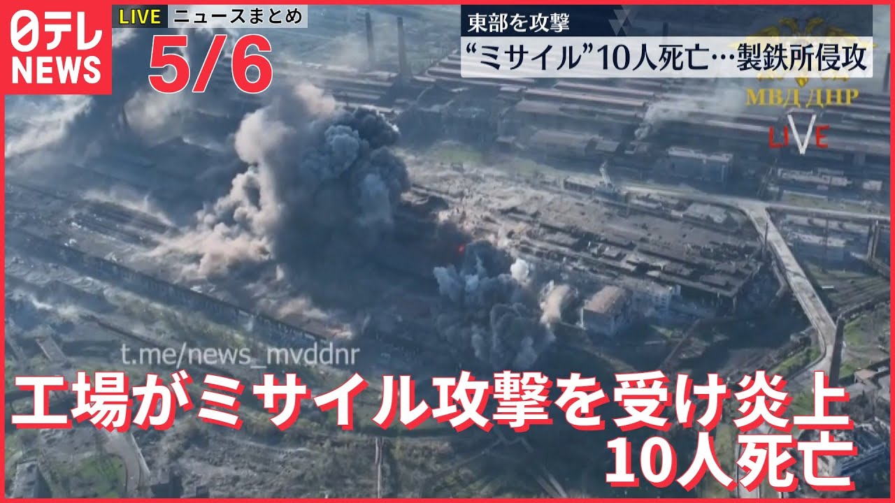 【ライブ】ウクライナ最新情報＋注目ニュース―― ロシア　次の標的はモルドバか…ウクライナ南部で攻勢強める（日テレNEWS LIVE）