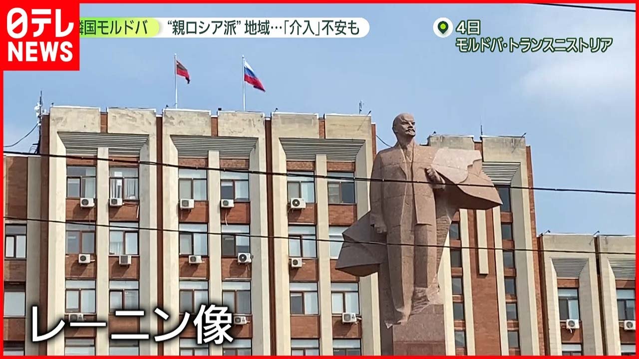 【ウクライナ侵攻】ウクライナ隣国のモルドバ　“親ロシア派”「独立宣言」地域の内部　街にレーニン像や「ロシア」冠するホテルも…