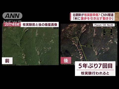 北朝鮮が核実験準備？　意外な“異例沈黙”のワケとは(2022年5月6日)