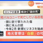 迫る５月９日ロシアの戦勝記念日 専門家「核戦争も辞さない」とアピールか｜TBS NEWS DIG