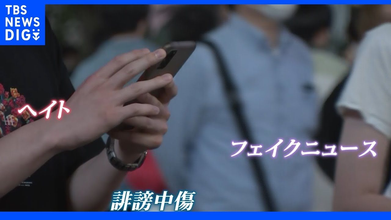 “ツイッター大国”日本への影響は？買収でツイッターはどう変わる？トランプ氏立ち上げた新ＳＮＳ“真実”とは･･･｜TBS&nbsp;NEWS&nbsp;DIG