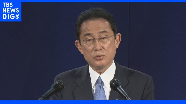 岸田総理、来月「アジア安全保障会議」に出席で最終調整｜TBS NEWS DIG