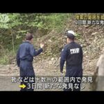 山梨・道志村　沢の上流と下流に捜索範囲を拡大へ(2022年5月8日)