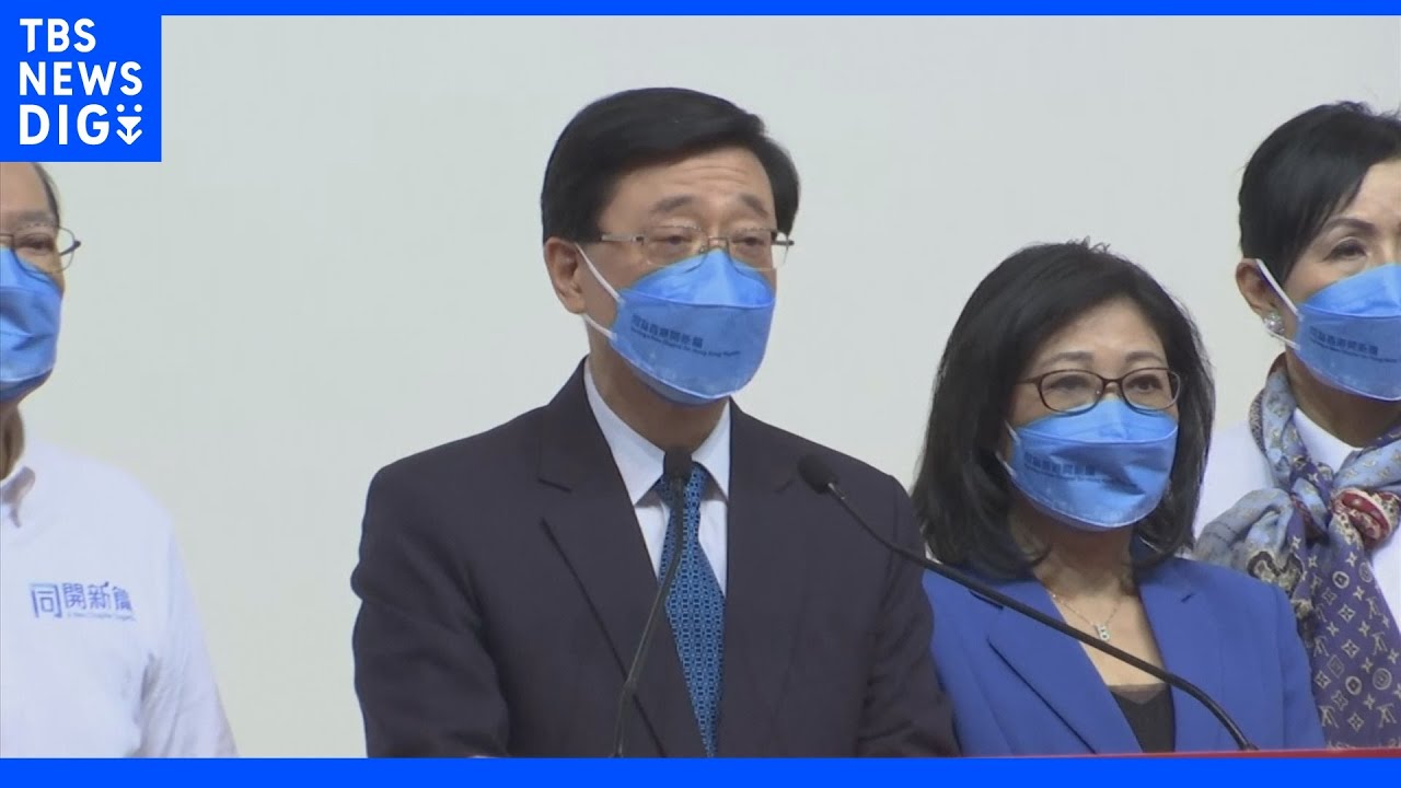 香港は一層“中国化”か&nbsp;政府トップに民主派取り締まり指揮した“強硬派”が当選｜TBS&nbsp;NEWS&nbsp;DIG