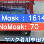 【新型コロナ】マスク着用めぐり議論も…ＡＩで“初検証”街行く人々の意外なホンネ