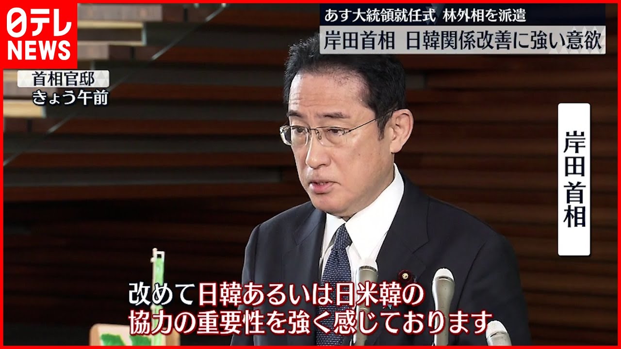 【岸田首相】「このまま放置できない」日韓関係改善に強い意欲