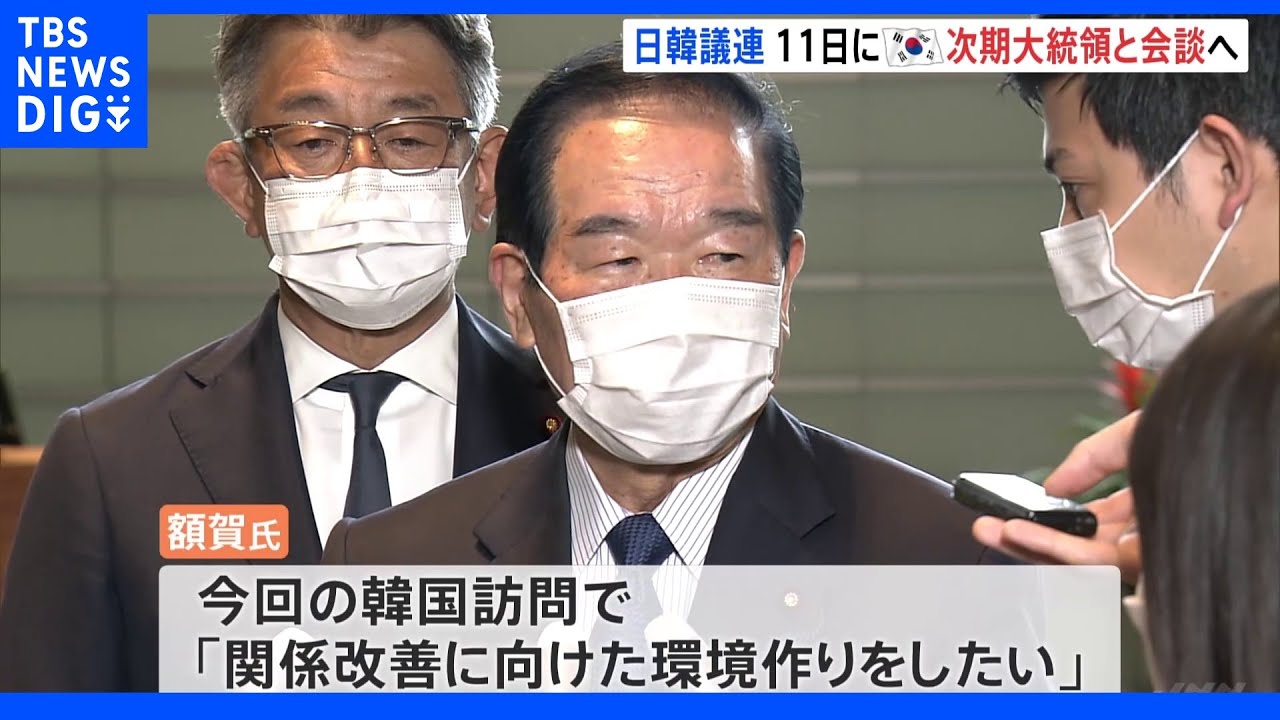 日韓議連が尹次期大統領と会談へ&nbsp;総理「いい話し合いを期待」｜TBS&nbsp;NEWS&nbsp;DIG