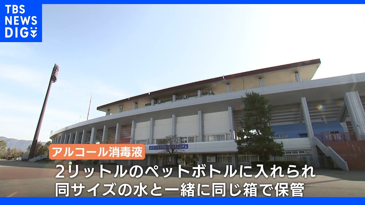 高校総体の競歩大会で給水用コップに消毒液　飲んだ選手が途中棄権　山梨県知事が謝罪｜TBS&nbsp;NEWS&nbsp;DIG