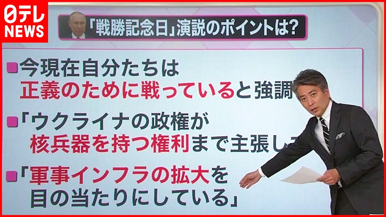 【解説】「正義のために戦っている」プーチン大統領が演説 軍事侵攻を“正当化”