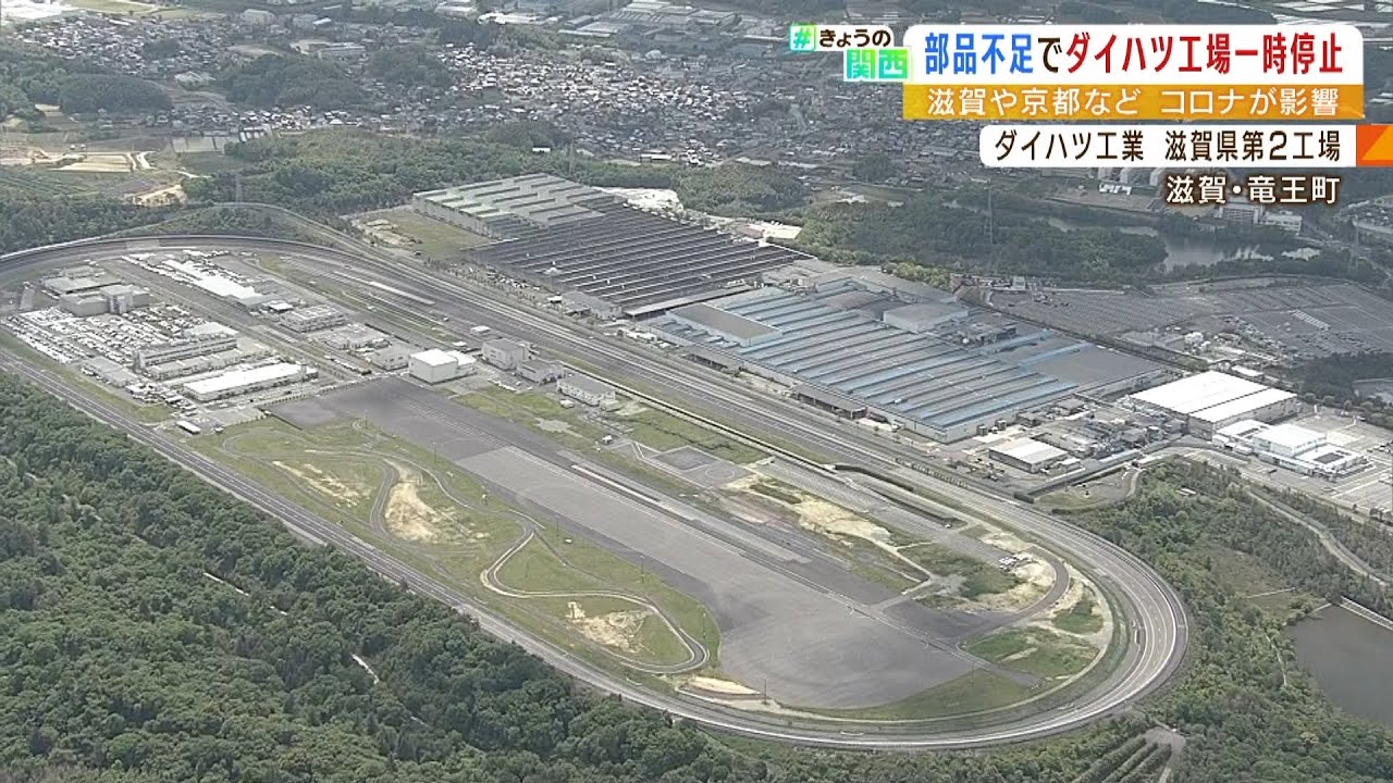 部品が調達できず…ダイハツが一部工場の稼働を停止　上海ロックダウンや半導体不足で（2022年5月9日）