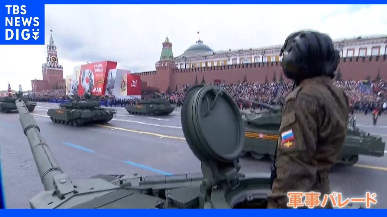 ロシア対ドイツ戦勝記念日、作戦部隊も･･･&nbsp;「終末の日の飛行機」は登場せず｜TBS&nbsp;NEWS&nbsp;DIG