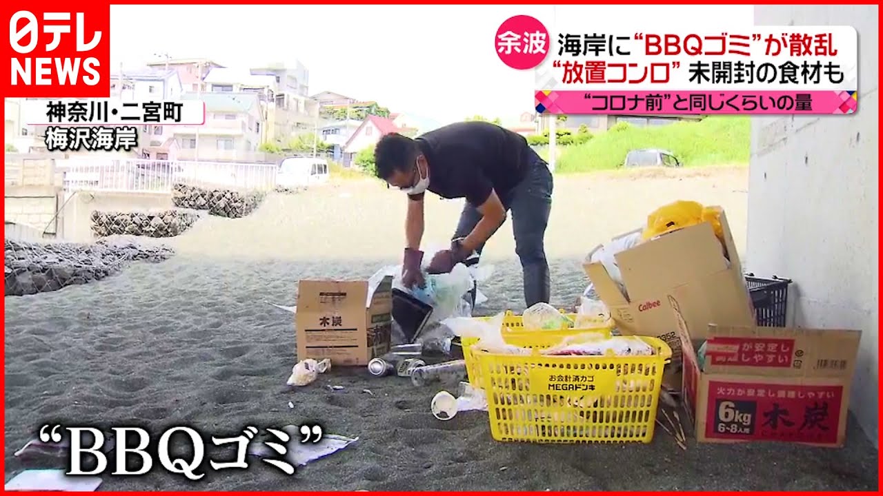 【連休明け】「制限なくなってモラルまで…」海岸には“大量のゴミ”が…